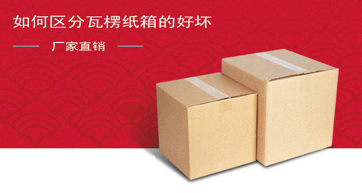 瓦(wa)楞紙箱(xiang).jpg